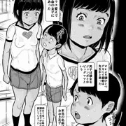新作宣伝 COMIC阿吽 掲載  「大きな彼女と小さな俺の結婚」20P はすぶろくりーむ