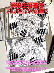 つじもの体重を予想して顔射ミニ落書きをゲットしよう！