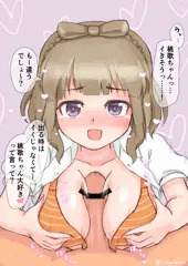 とーかちゃんずりずり