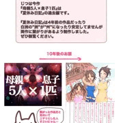 裏話