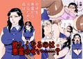 嘘除霊でセックス