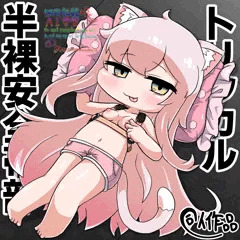 半裸安全帯コミー