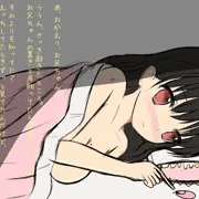 妹との事後