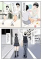 俺の知らない幼馴染の秘密