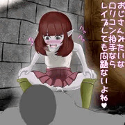 連続少女愛好者逆レイプ事件