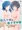 エポックとラビのIVジャケ