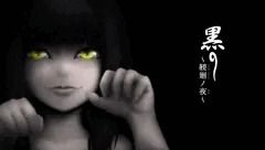 黒 ～躾廻ノ夜～