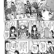 時をかけるロリコン第一話 導入編 ページ8/20