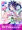 【新刊】ああ変態双子１【ふたけっと15.5】