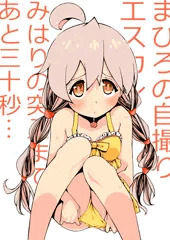 水着まひろ
