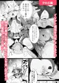 プリヤ三姉妹のクリを育てる催眠まんが。