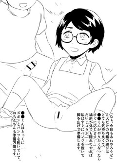 インピオ