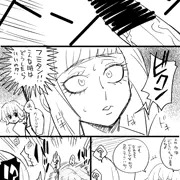 フミタンに