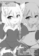 【差分イラスト集】ハロウィン猫にいたずら