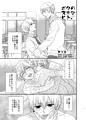 ボクのスキなヒト。