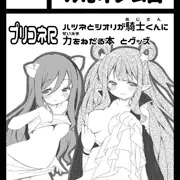 コミックマーケット98に申し込みました