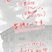 【進撃の巨人】【リヴァハン】天国へ結ぶ恋【緊縛】【団地妻】