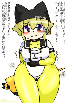 つぐみ嬢放出１６９