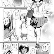 【漫画】絶対捕まらない能力持ちのふたなりちゃん(#1)