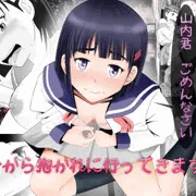 抱かれに行ってきます
