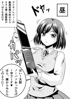 【大胆ノーパソI字!!】女子○生がガバっと【おっぴろげ披露!!】