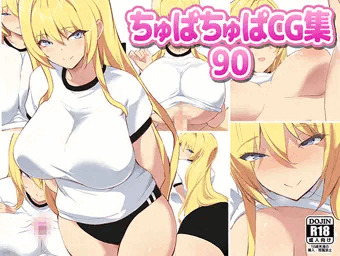 ちゅぱちゅぱCG集90