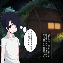 田舎の山小屋に避難したら大変な事になった