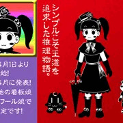 ノワールミウシリーズ再び！（エイプリルフール2026）