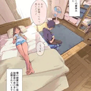 同級生の幼馴染にエロ同人みたいなことする その１