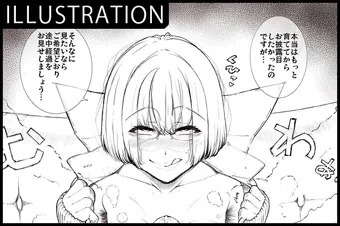 陰キャオタク地味子が異世界召喚されたら―(1～4)