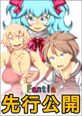 【先行公開】三本立て。