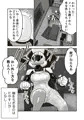 【配信中】🔞オリ成人向「特警部隊ソリッドマスク【人質敗北回】」
