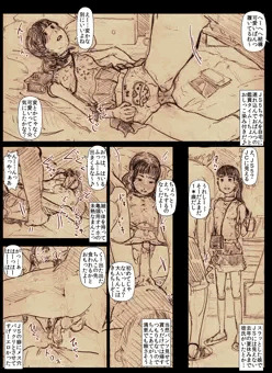 細くて背の高いJS5を自宅に連れ込んでおパンツ見せてもらったら、やっぱり我慢できなくなったので、ちっちゃな体を持ち上げて亀頭用オナホとして中出ししまくった件について
