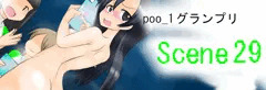 poo-1グランプリ　八つ宮もみじ の苦悩　scene29「すっぽんぽんサイン会」