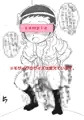 山笠っ子どれみ（2005～2009）