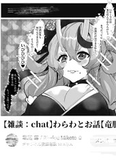 配信の裏でバチボコに犯されている鬼のrdmkt様