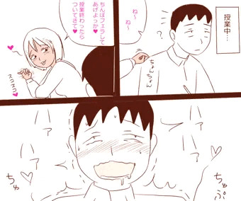 となりの女子の