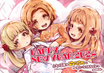 あけましてぷちっとナイン！