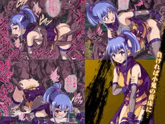 ＣＧ集　『退魔忍すみれ三ノ巻』エロシーンサンプル