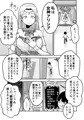 【配信中】🔞オリジナル成人向「ボクとひみつの女神様」