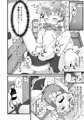 [C97新刊]ふたなりおねショタ逆アナル本