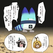 けものフレンズのエロ漫画