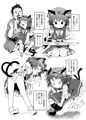 ませねこっ！ちゃんちゃん！
