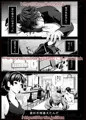 死にネタ有【C95新刊】哀ノ鏡像【見本：R18】