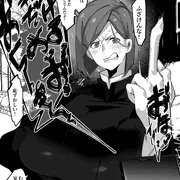 野薔薇ちゃんこれ見て！