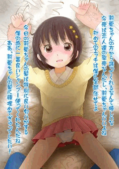 莉愛ちゃんと恋人達の聖夜