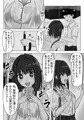 【期間限定公開】憧れのクラスメイトが雨宿りで家に来て理性崩壊