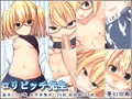 ロリビッチ先生