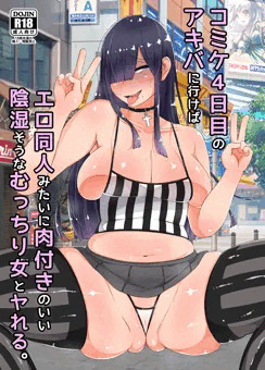C92新刊、黒沼ほのか本の委託通販が始まりました