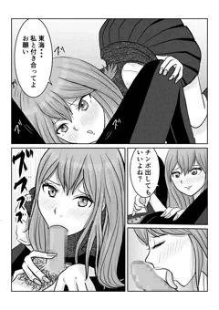 SKEB依頼漫画